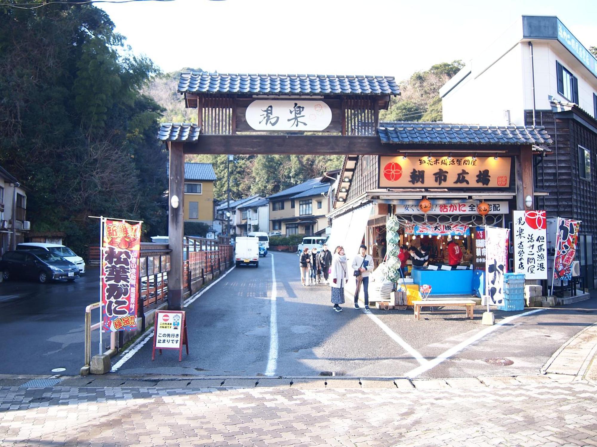 城崎温泉一棟貸し　旅宿yadokari Toyooka  Exterior photo